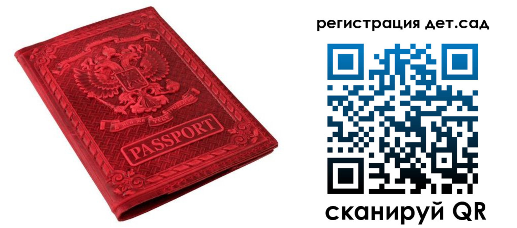 найти адрес прописки в Бикине