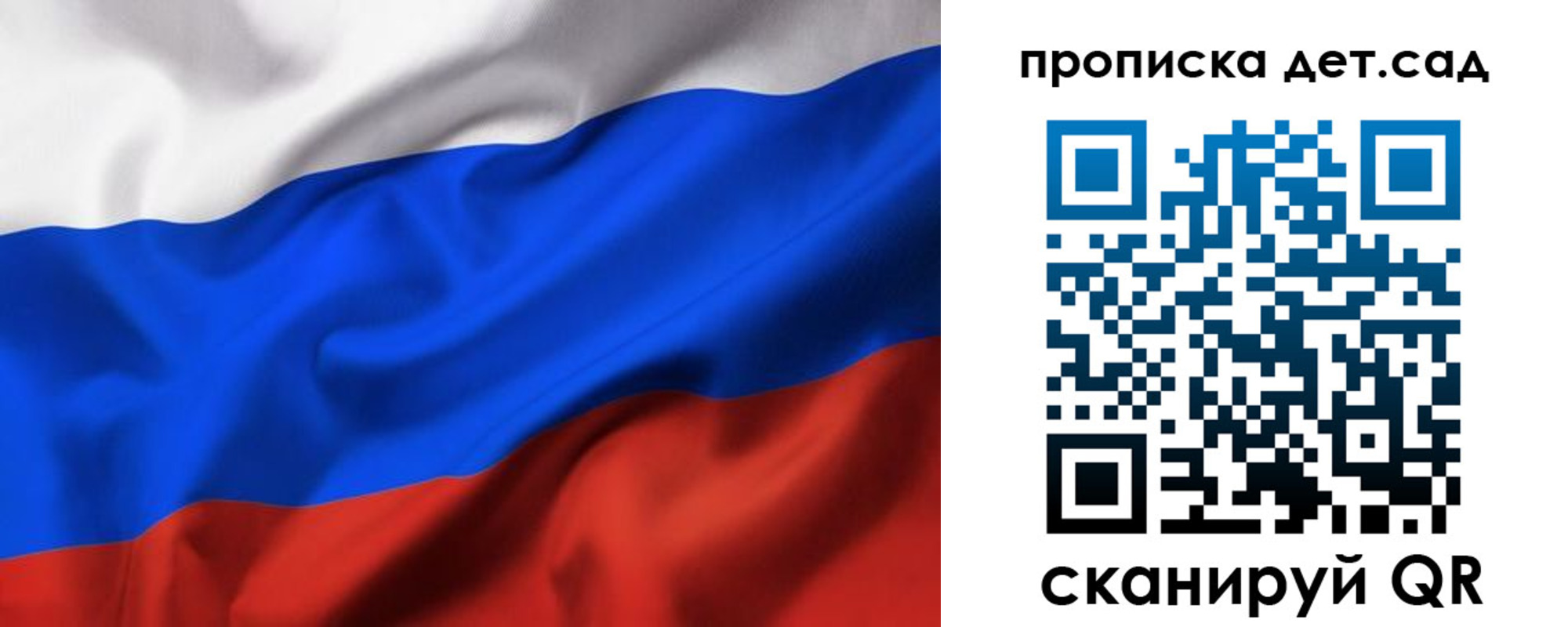 временная регистрация купить в Бикине