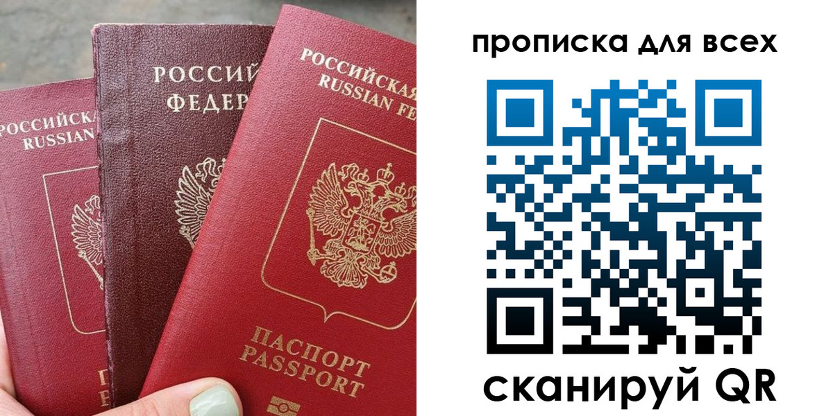 прописка гарантия в Бикине