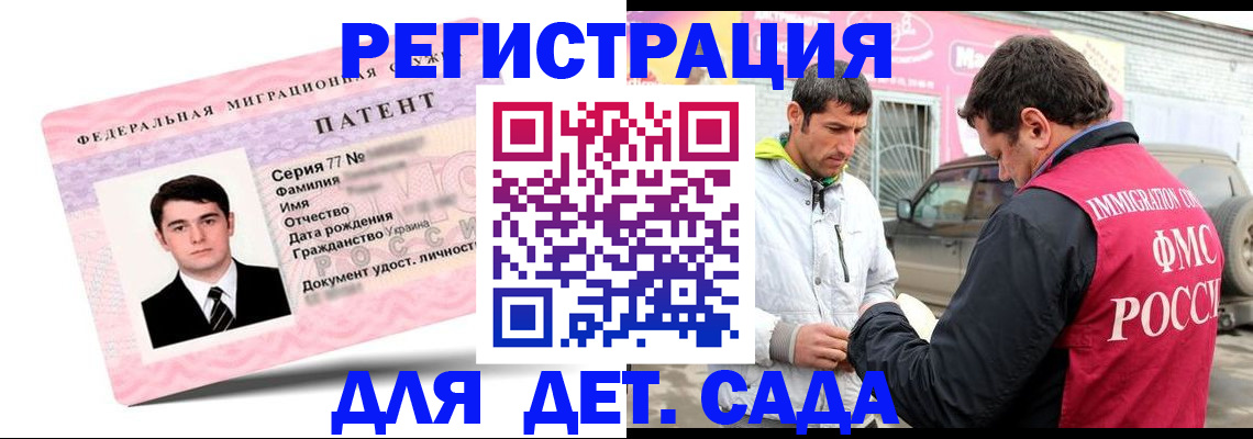 где прописаться в Бикине