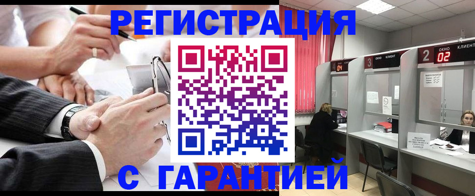 купить прописку в Бикине