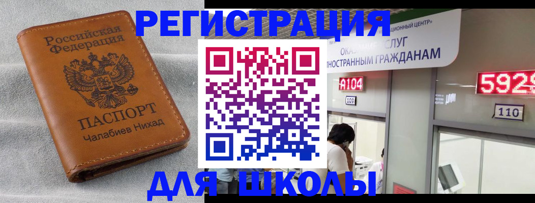 регистрация в Бикине